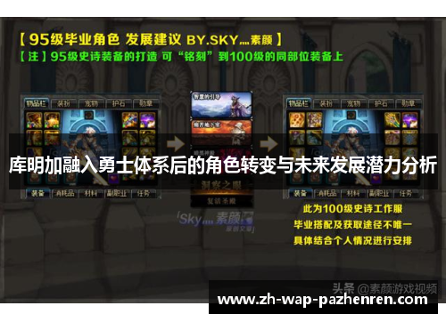 库明加融入勇士体系后的角色转变与未来发展潜力分析 库明加融入勇士体系后的角色转变与未来发展潜力分析